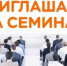 Семинар для представителей бизнеса 4 июля 2024 года в 15:00 - Богородицкий район