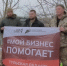 Нацпроект «Малое и среднее предпринимательство»: Тульские предприниматели передали участникам СВО очередную партию гуманитарной помощи - Богородицкий район