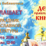 День православной книги - Межпоселенческая районная библиотека